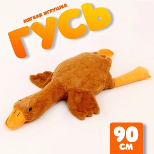 Мягкая игрушка "Гусь", 90 см, цвет бежевый