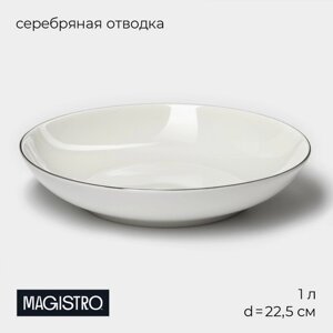 Тарелка суповая Magistro "La Perle" 22,5 см