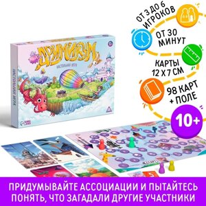 Настольная игра на ассоциации "Воображариум"