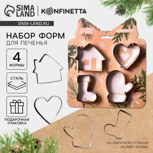Набор форм для печенья "Уют", металл, 4 шт