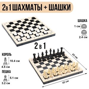 Шахматы гроссмейстерские с шашками, 40х40 см, набор 2в1 "Айвенго" король h=10 см