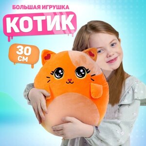 Мягкая игрушка "Котик"