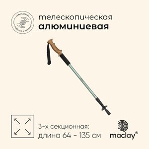 Палка треккинговая maclay Alu 500, телескопическая, 1 шт.