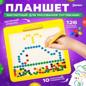 Планшет-мозаика магнитный для рисования "Пуговки", 266 ячеек