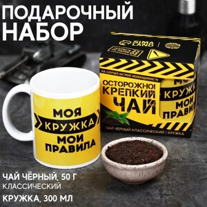 Подарочный набор "Осторожно! Крепкий чай": чай чёрный (50 г), кружка (300 мл) [крепкий чай]