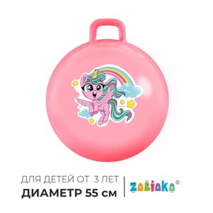 Мяч прыгун с ручками "Единорожка" 55 см, 480 гр, цвет розовый