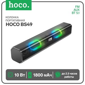 Портативная колонка Hoco BS49, 10 Вт, ВТ 5.1, FM, AUX, TWS , 1800 мАч, подсветка, чёрная