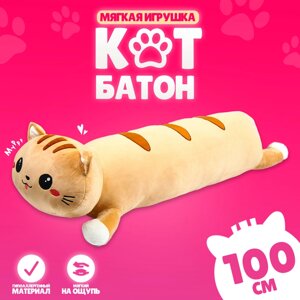 Мягкая игрушка "Кот", 100 см, цвет рыжий