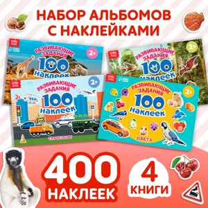 100 наклеек набор "Обучающие", 4 шт. по 12 стр.