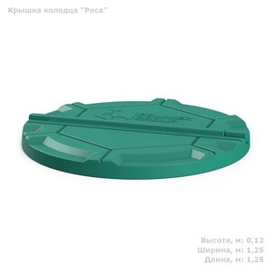 Крышка колодца, d = 125 см, h = 12 см, максимальная нагрузка 70 кг, цвет зелёный, "Роса"