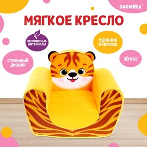 Мягкая игрушка "Кресло тигрёнок"