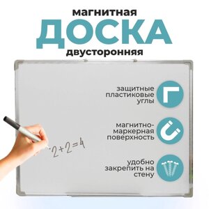 Доска магнитно-маркерная, двусторонняя, с полочкой, 90 60 см