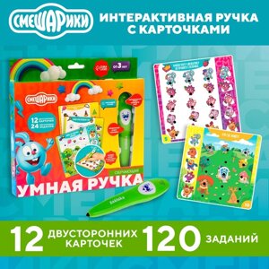 Обучающая игрушка СМЕШАРИКИ "Интерактивная ручка" звук, свет SL-05286