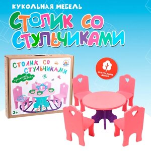 Мебель кукольная "Столик со стульчиками", 5 деталей