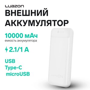 Внешний аккумулятор LuazON PB-29, Li-Pol, 10000 мАч, 2 USB, Type-C, microUSB, 2.1 A/1 A