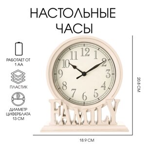 Часы настольные Family, плавный ход, 1АА, 18.9 х 6.4 х 20.8 см