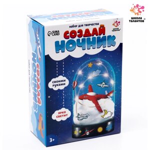 Набор для творчества "Ночник. Самолёт", с наклейками, фигуркой