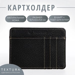 Кредитница, 12*0,5*8,5см; отд д/купюр, 4отд д/карт, флотер, черный