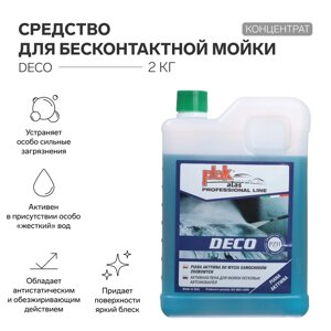 Средство для бесконтактной мойки ATAS "DECO", концентрат, 2 кг