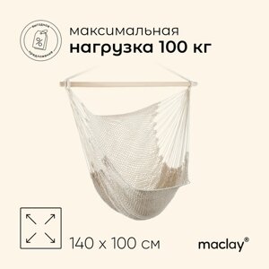 Гамак 100 х 140 см, хлопок