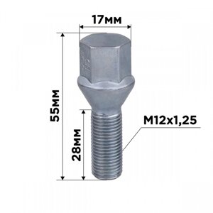 Болт колесный, SKYWAY, M12х1,25х28 конус, ключ 17мм, цинк, L=55мм, набор 20 шт