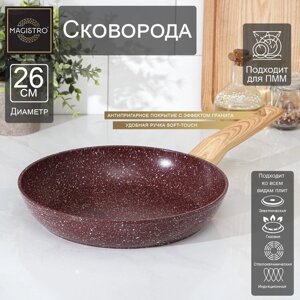 Сковорода кованая Magistro Natural. Brown, d=26 см , ручка soft-touch, индукционное дно