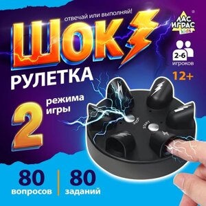 Настольная игра "Шок рулетка", 2-6 игроков, 12+