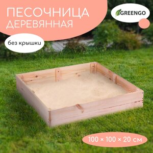 Песочница деревянная, без крышки, 100 100 20 см, сосна