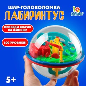 Шар-головоломка "Лабиринтус", 100 уровней