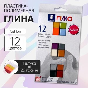 Полимерная глина запекаемая набор FIMO soft "Модные цвета", 12 цветов по 25 г