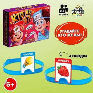 Настольная игра на угадывание слов "Кто же я"