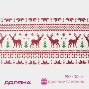 Дорожка новогодняя на стол Доляна "Новый год", сервировочная, 18030 см