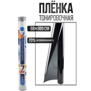 Пленка тонировочная Nova Bright 20%, 0.5х3 м