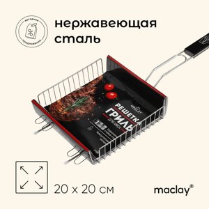 Решётка гриль Maclay Premium 55 х 22 х 5 см, универсальная, глубокая, нержавеющая сталь