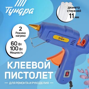 Клеевой пистолет TUNDRA, переключатель мощности 60/100 Вт, 220 В, антикапля, 11 мм