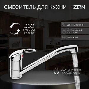 Смеситель для кухни ZEIN Z65350151, картридж керамика 35 мм, излив 25 см, без подводки, хром 51181