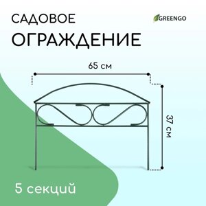 Ограждение декоративное, 37 325 см, 5 секций, металл, зелёное, "Узкий мини", Greengo