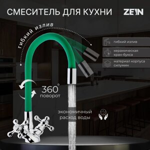 Cмеситель для кухни ZEIN 2102, двухвентильный, силиконовый излив, силумин, зеленый/хром