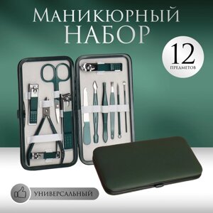 Набор маникюрный, 12 предметов, в футляре, цвет зелёный