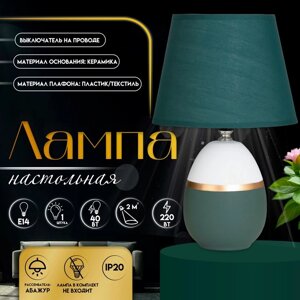 Лампа настольная "Айми" 1х40Вт Е14 зеленый/белый 20х20х32см