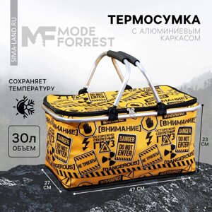 Термосумка "Danger", 30 л.