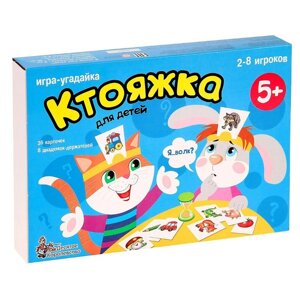 Настольная игра "Ктояжка"