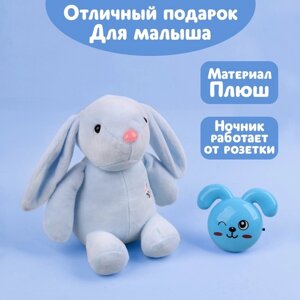 Мягкая игрушка с ночником "Зайчик", МИКС