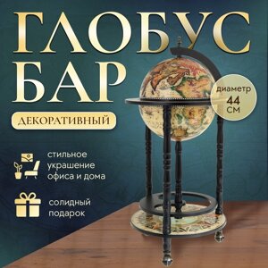 Глобус-бар декоративный черно-белый