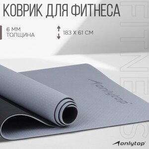 Коврик для фитнеса и йоги Onlytop 183 х 61 х 0,6 см, цвет серо-черный