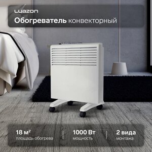 Обогреватель конвекторный Luazon LКO-02, напольный, 1000 Вт, 2 режима, белый