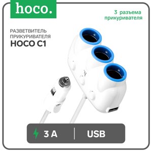 Разветвитель прикуривателя Hoco C1, 3100 мАч, белый