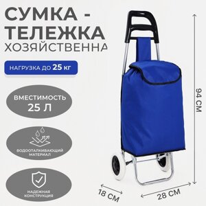 Сумка хоз на тележке Одноцвет, 28*18*53/94, отд на шнуре, кол ПВХ d16,5, нагр до 40кг, голуб 94726