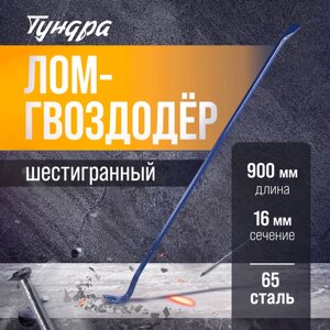 Лом-гвоздодер TUNDRA, 65 сталь, 900 х 16 мм