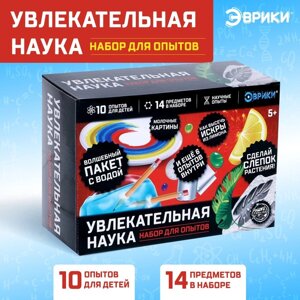 Набор для опытов "Увлекательная наука", 10 опытов